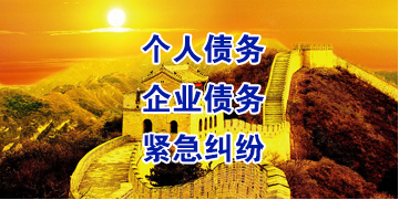 绥棱要账公司