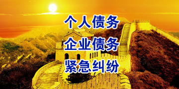 绥棱追债公司